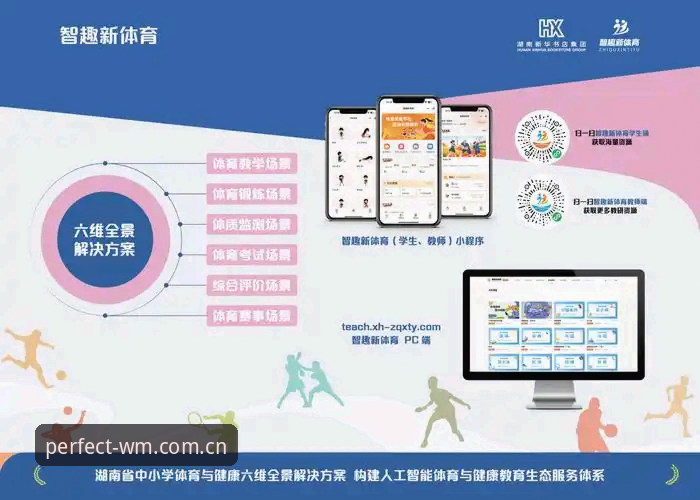 完美体育平台下载 完美体育平台下载实用指南:从安装到畅享赛事的一站式必备知识
